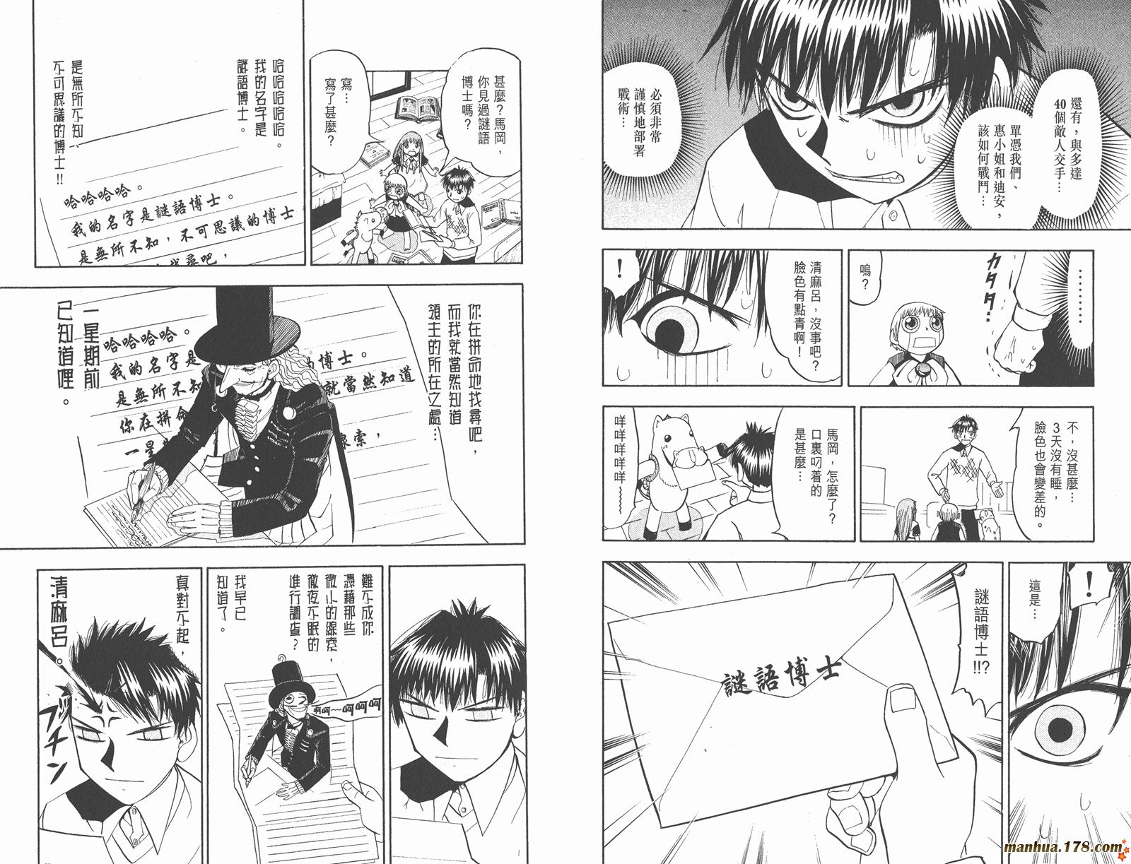 金色的卡修韩漫全集-第12卷无删减无遮挡章节图片 
