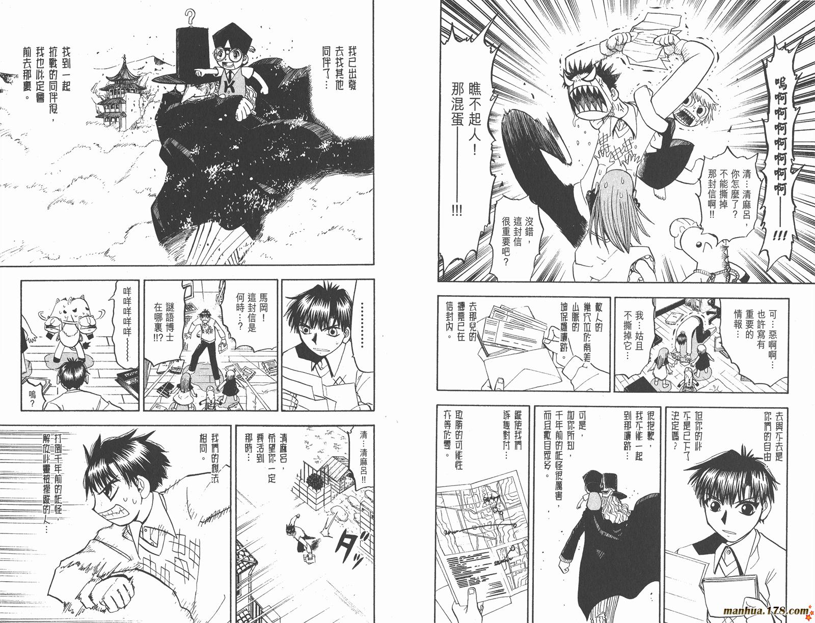 金色的卡修韩漫全集-第12卷无删减无遮挡章节图片 