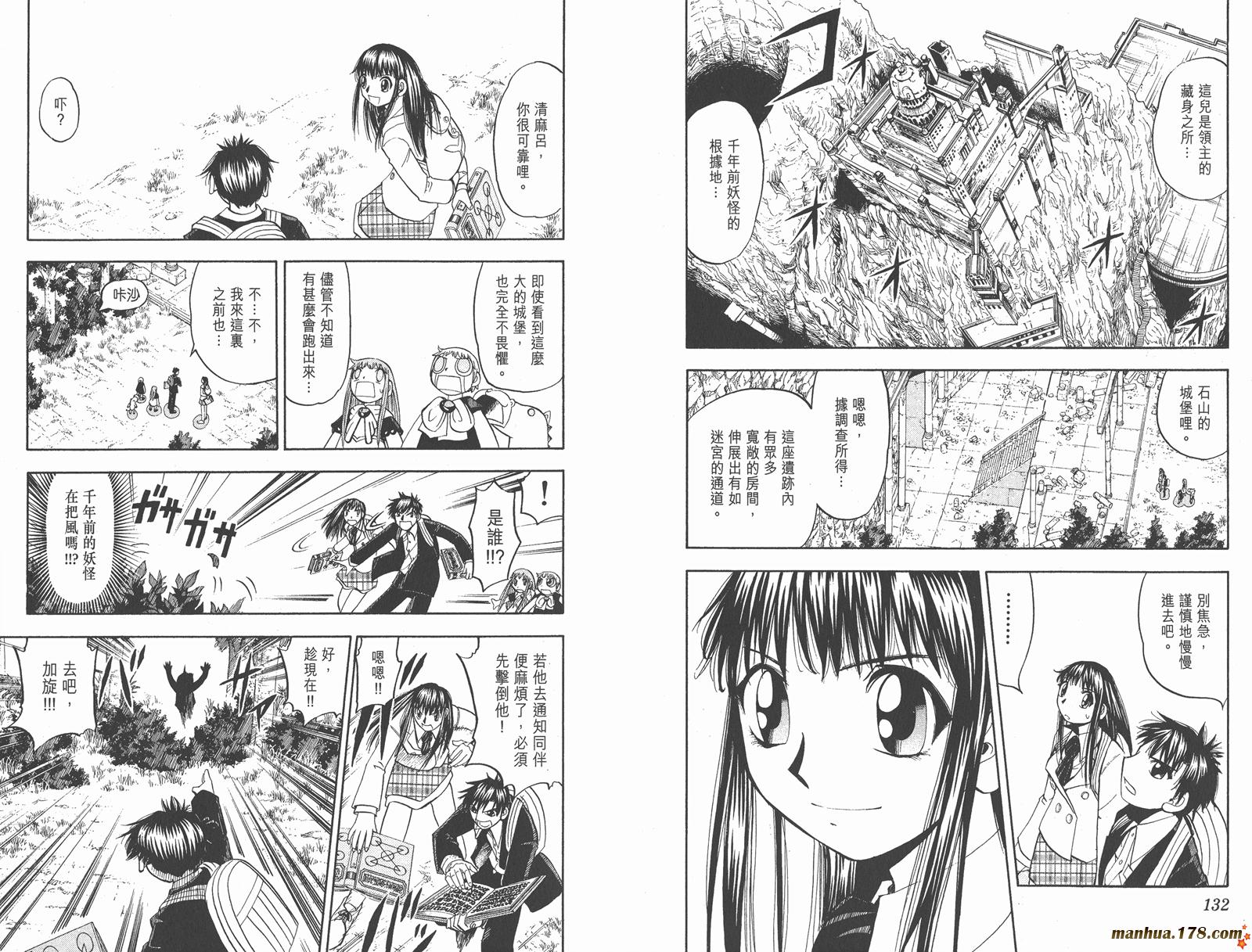 金色的卡修韩漫全集-第12卷无删减无遮挡章节图片 