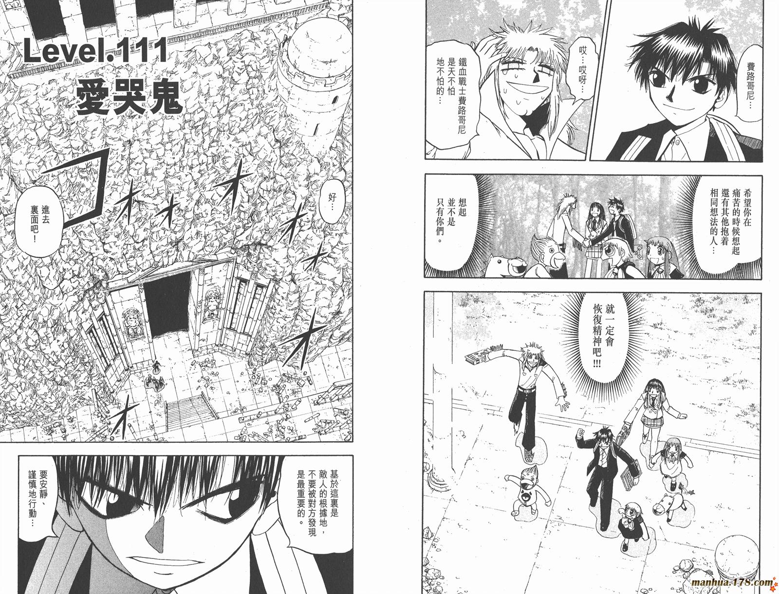 金色的卡修韩漫全集-第12卷无删减无遮挡章节图片 