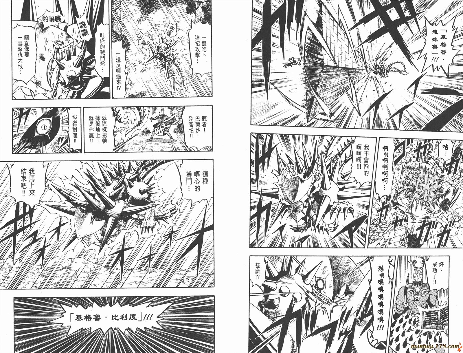 金色的卡修韩漫全集-第12卷无删减无遮挡章节图片 