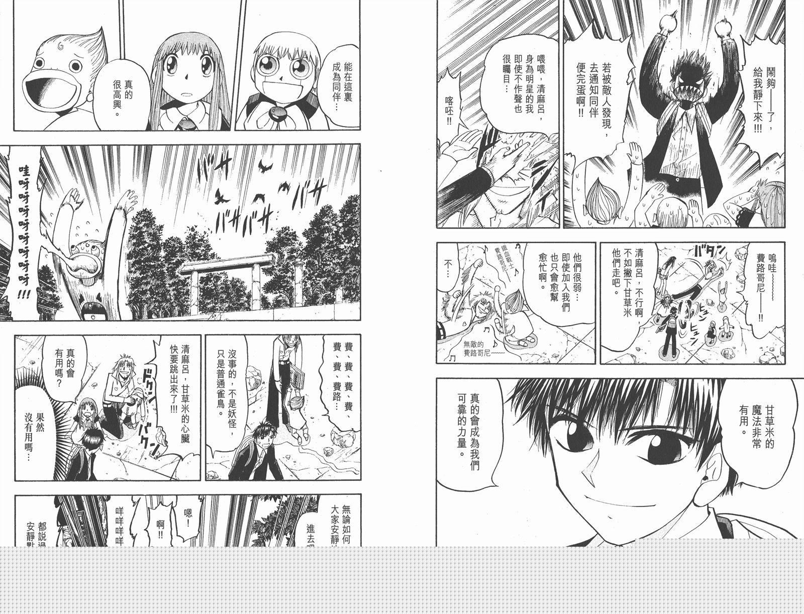 金色的卡修韩漫全集-第12卷无删减无遮挡章节图片 