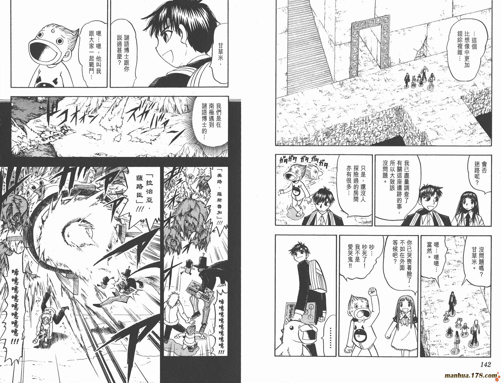 金色的卡修韩漫全集-第12卷无删减无遮挡章节图片 