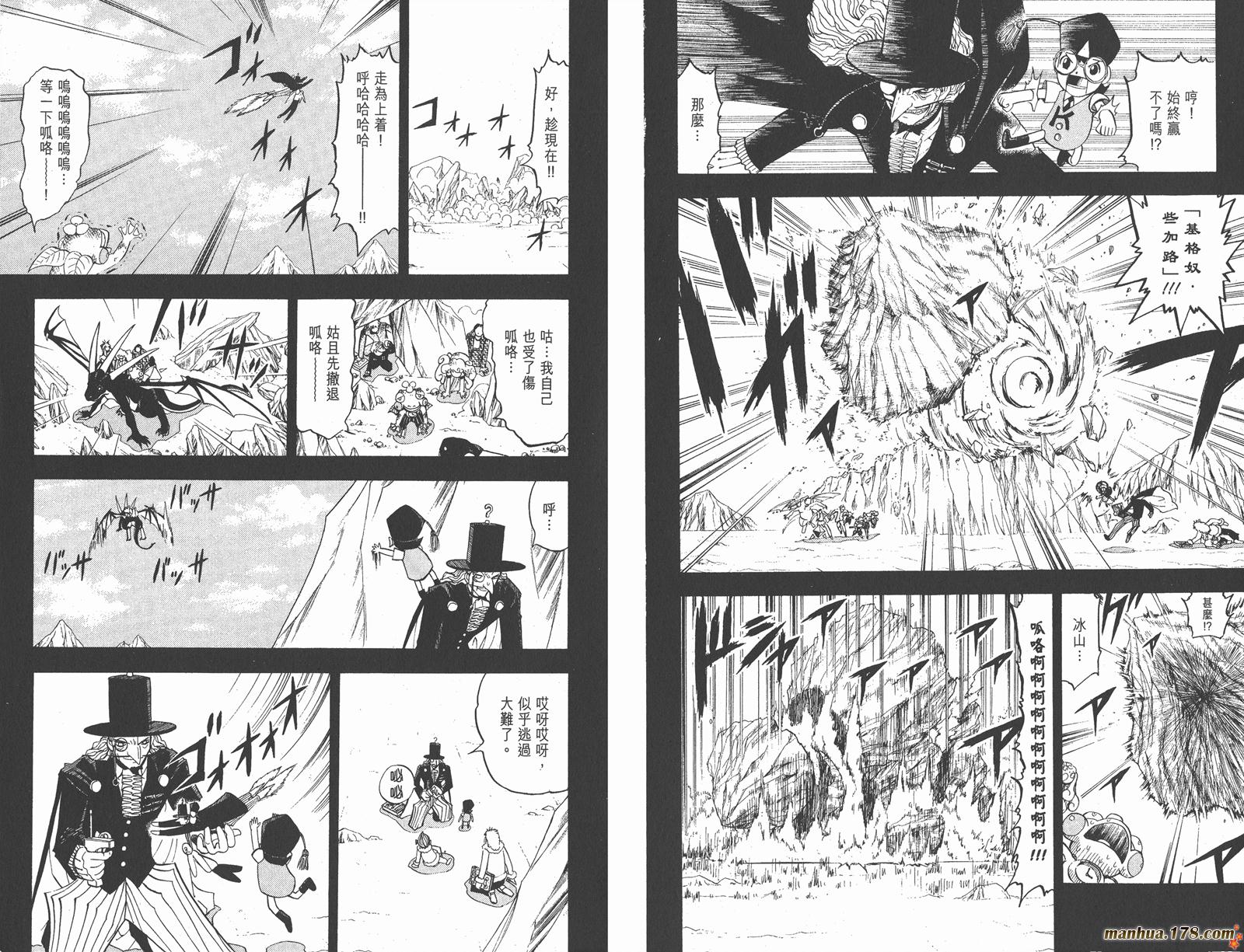金色的卡修韩漫全集-第12卷无删减无遮挡章节图片 