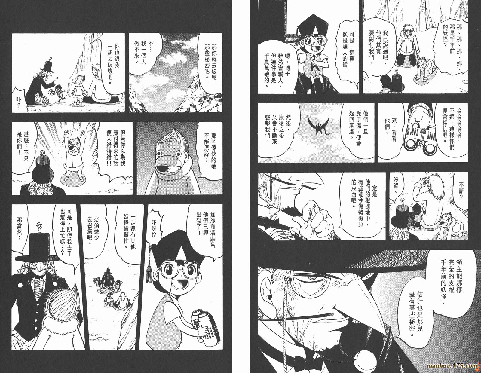 金色的卡修韩漫全集-第12卷无删减无遮挡章节图片 