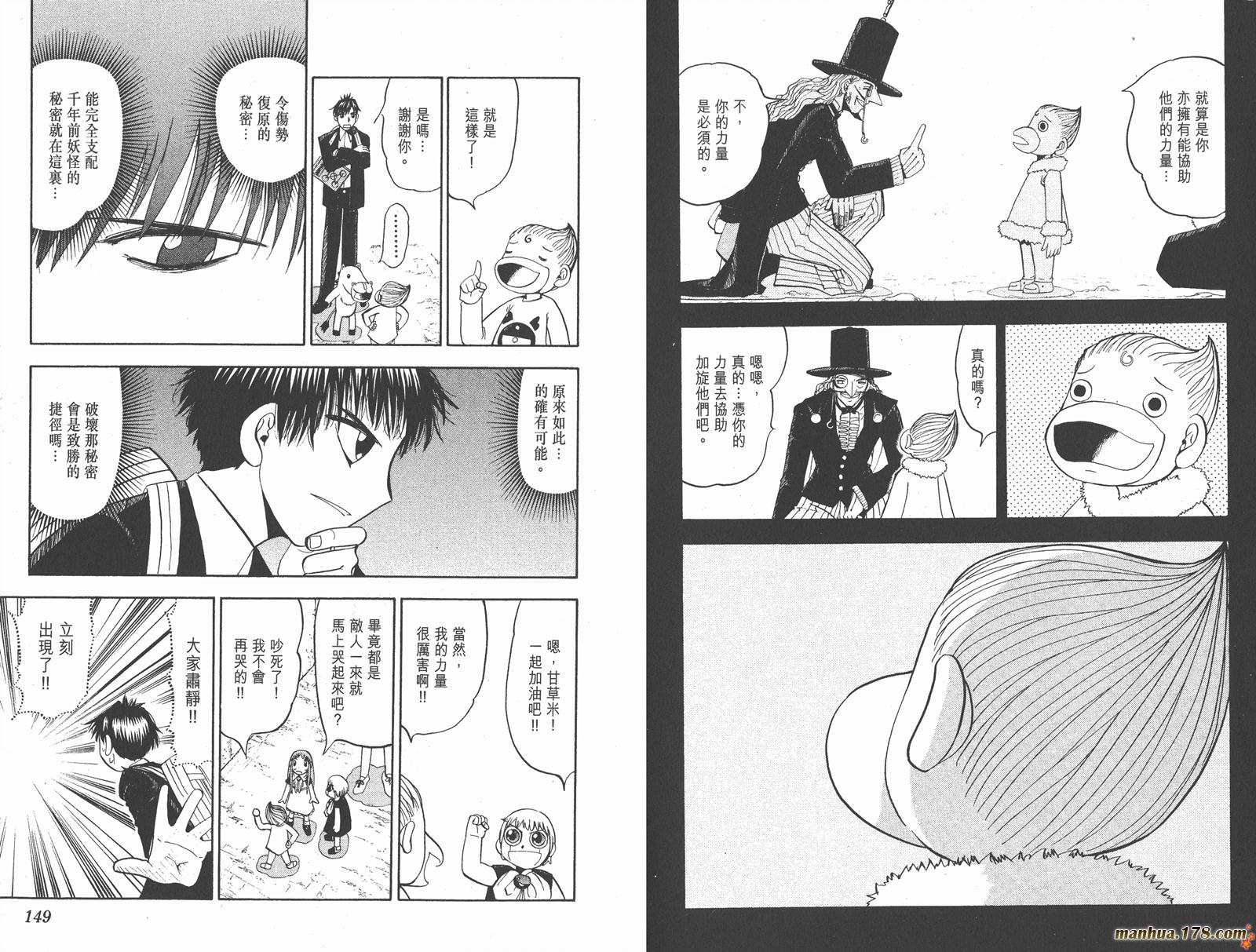 金色的卡修韩漫全集-第12卷无删减无遮挡章节图片 