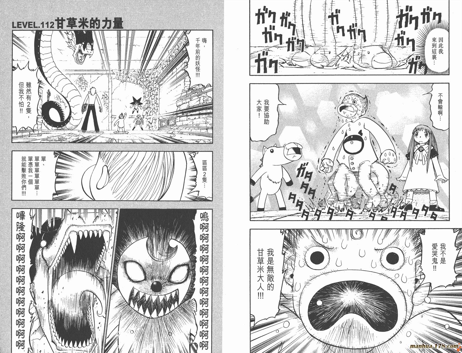 金色的卡修韩漫全集-第12卷无删减无遮挡章节图片 