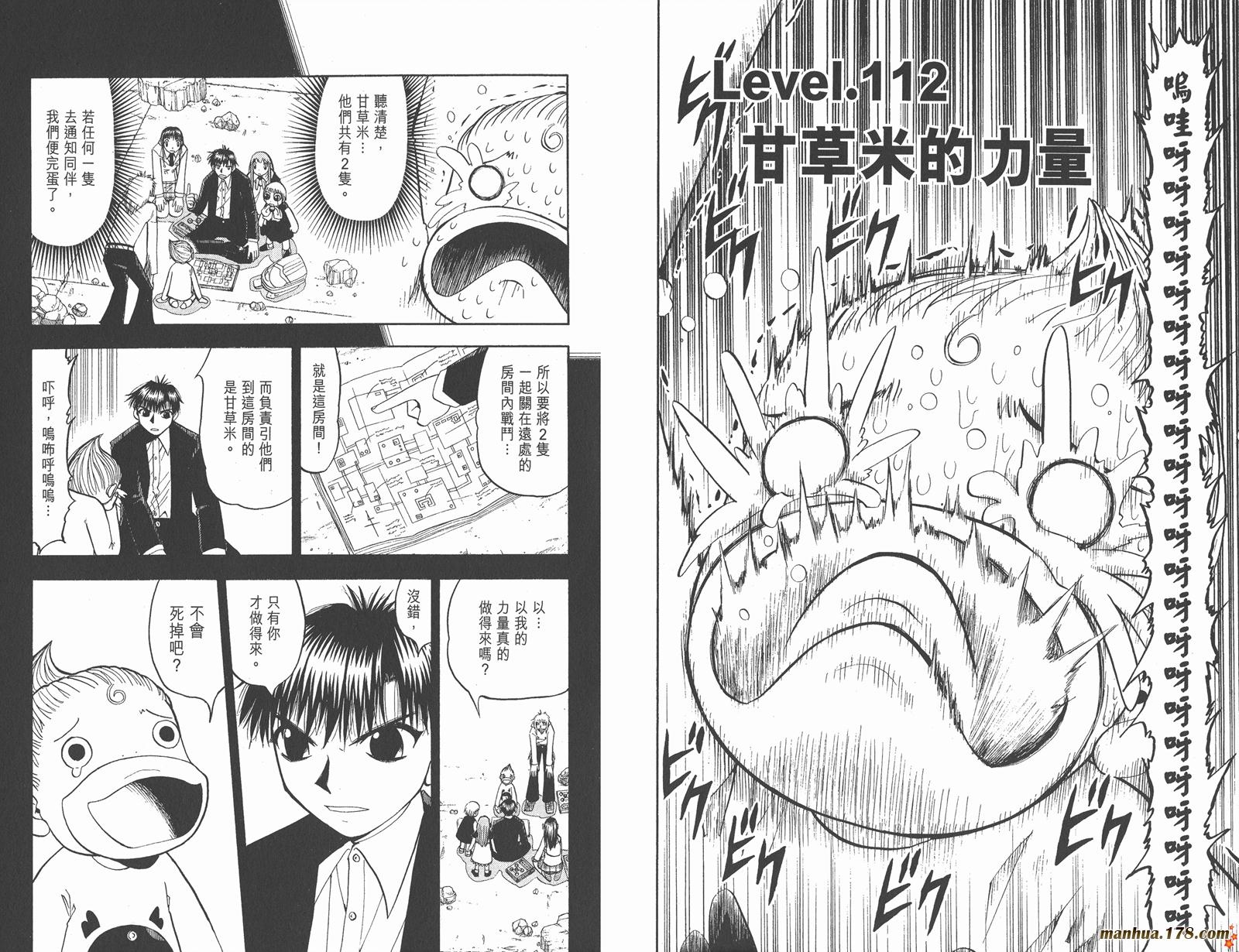 金色的卡修韩漫全集-第12卷无删减无遮挡章节图片 