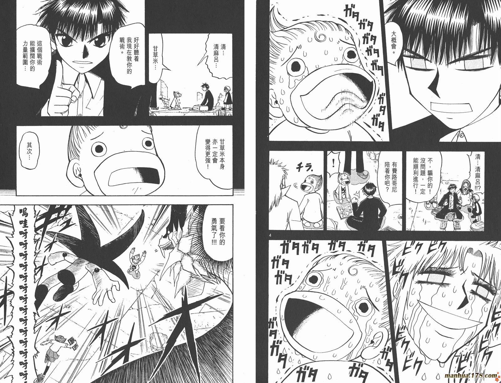 金色的卡修韩漫全集-第12卷无删减无遮挡章节图片 