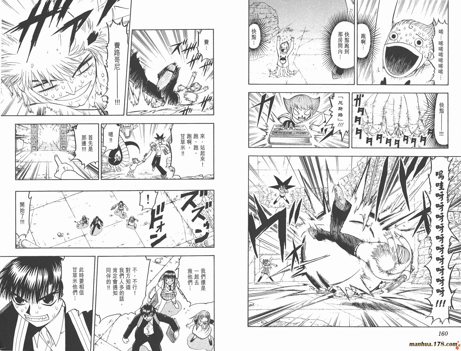 金色的卡修韩漫全集-第12卷无删减无遮挡章节图片 