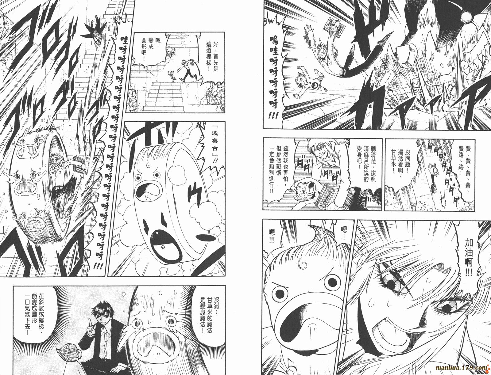 金色的卡修韩漫全集-第12卷无删减无遮挡章节图片 