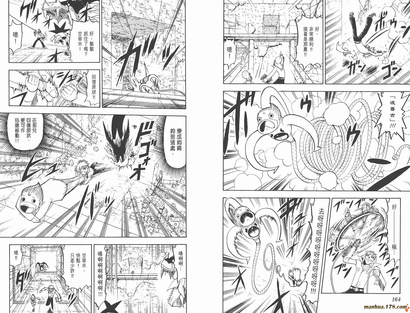 金色的卡修韩漫全集-第12卷无删减无遮挡章节图片 