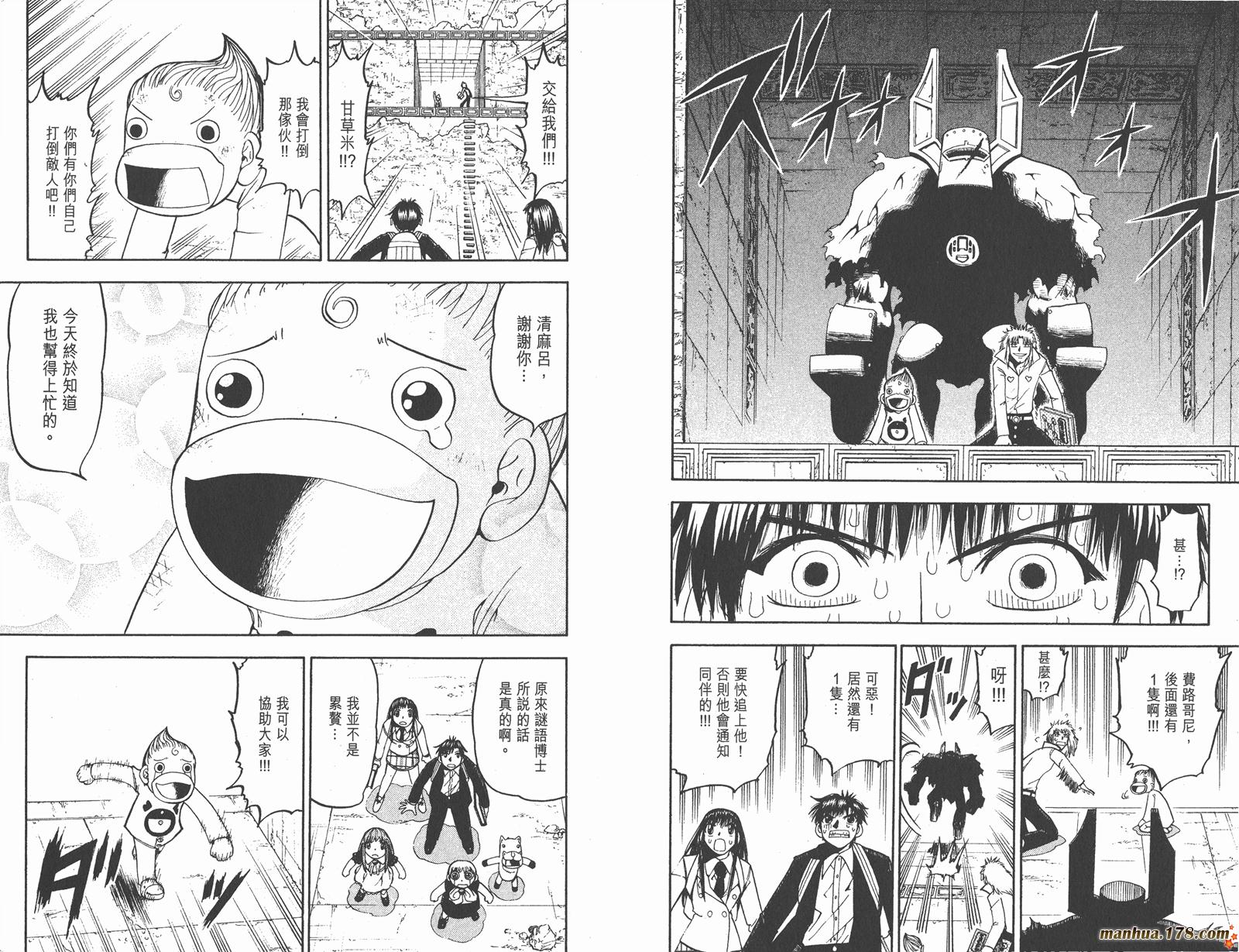 金色的卡修韩漫全集-第12卷无删减无遮挡章节图片 