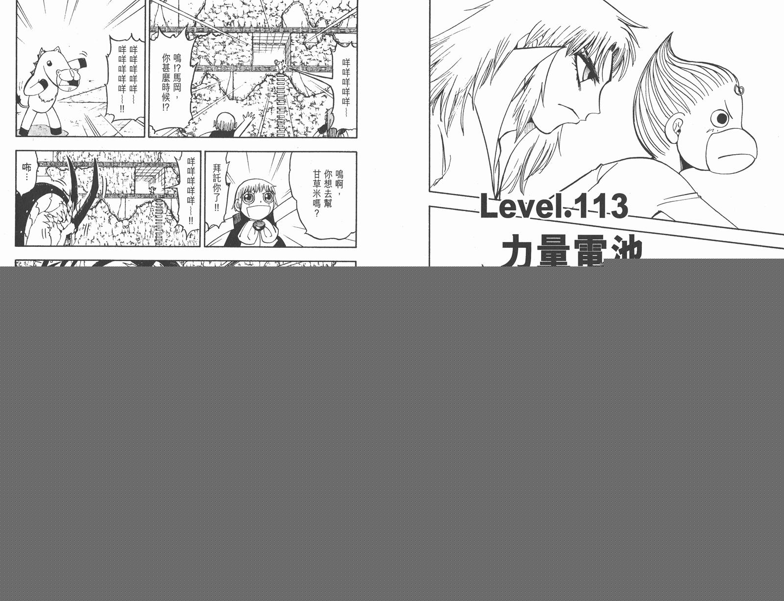 金色的卡修韩漫全集-第12卷无删减无遮挡章节图片 