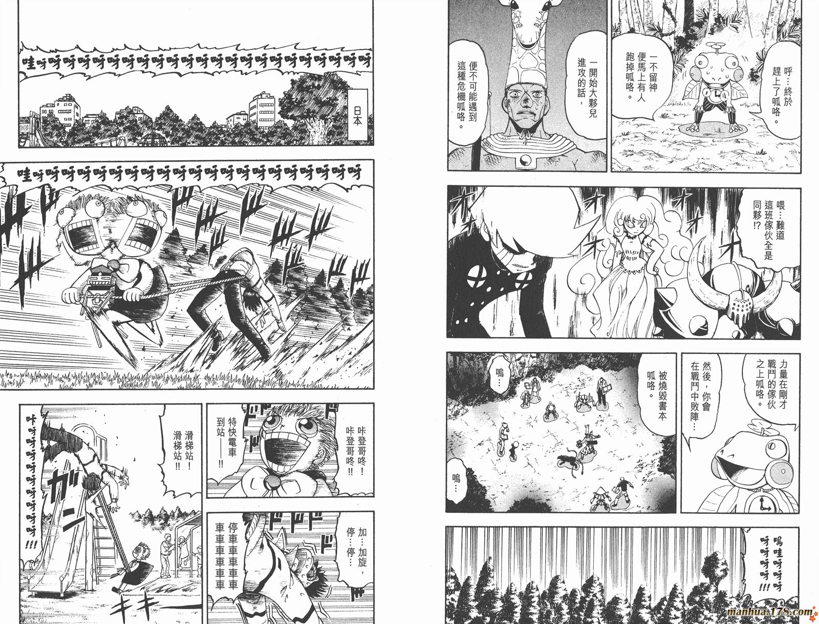 金色的卡修韩漫全集-第12卷无删减无遮挡章节图片 