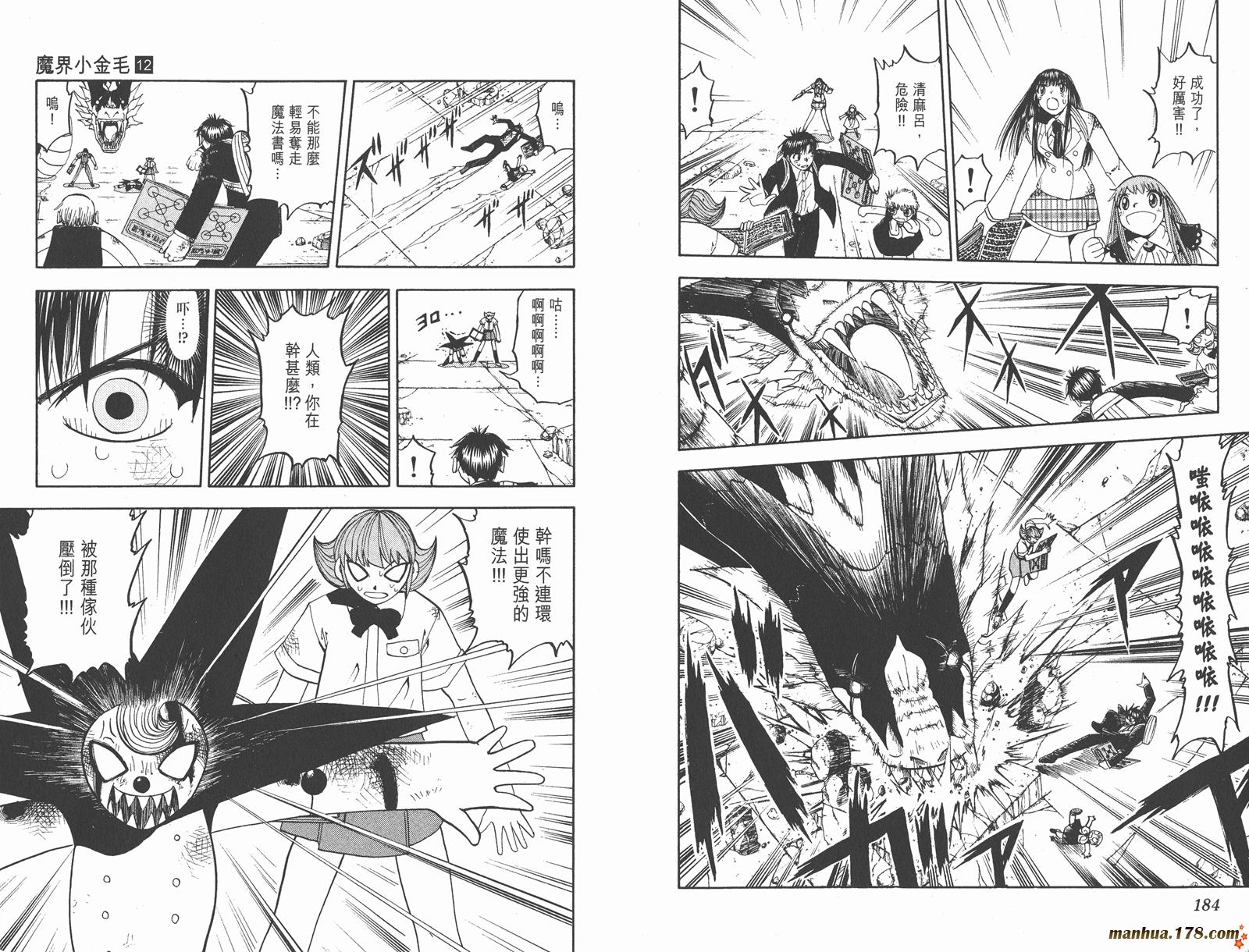 金色的卡修韩漫全集-第12卷无删减无遮挡章节图片 