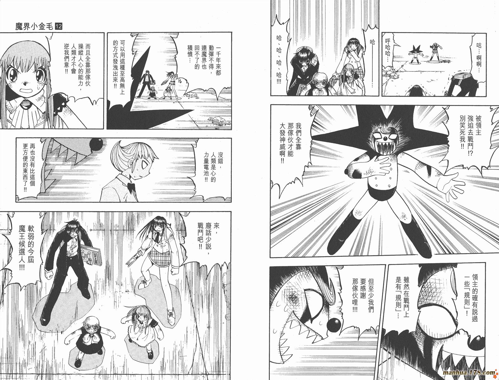金色的卡修韩漫全集-第12卷无删减无遮挡章节图片 