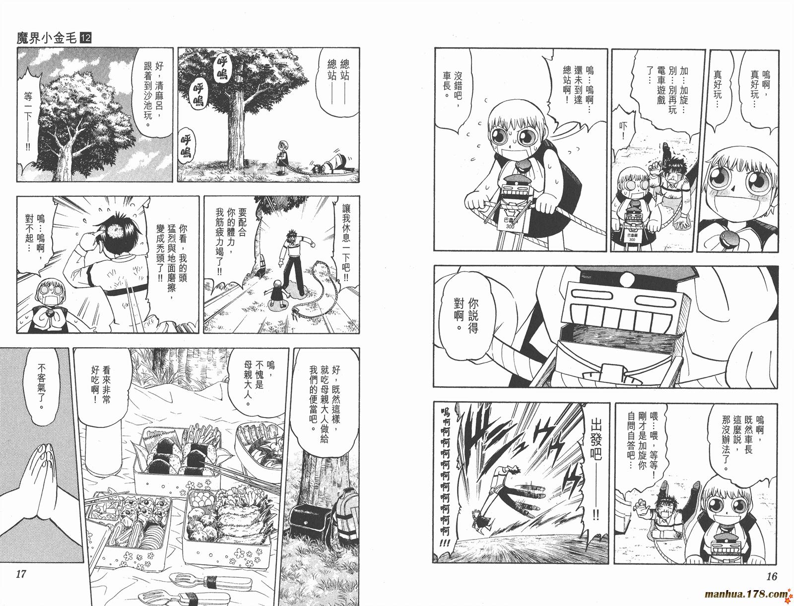 金色的卡修韩漫全集-第12卷无删减无遮挡章节图片 