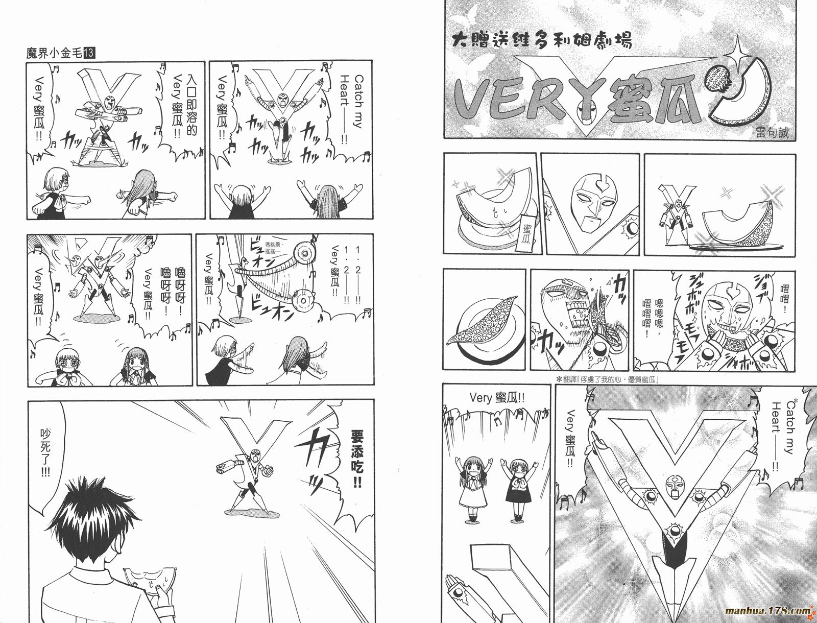 金色的卡修韩漫全集-第13卷无删减无遮挡章节图片 