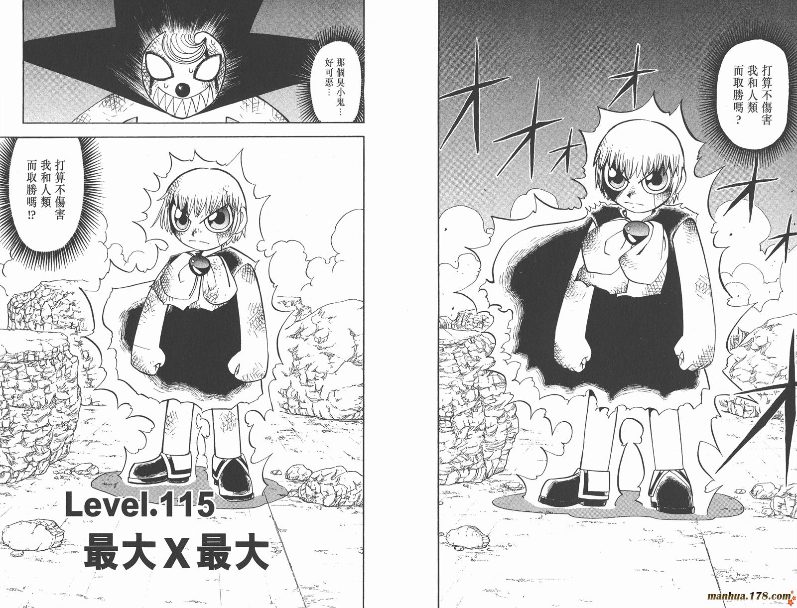 金色的卡修韩漫全集-第13卷无删减无遮挡章节图片 