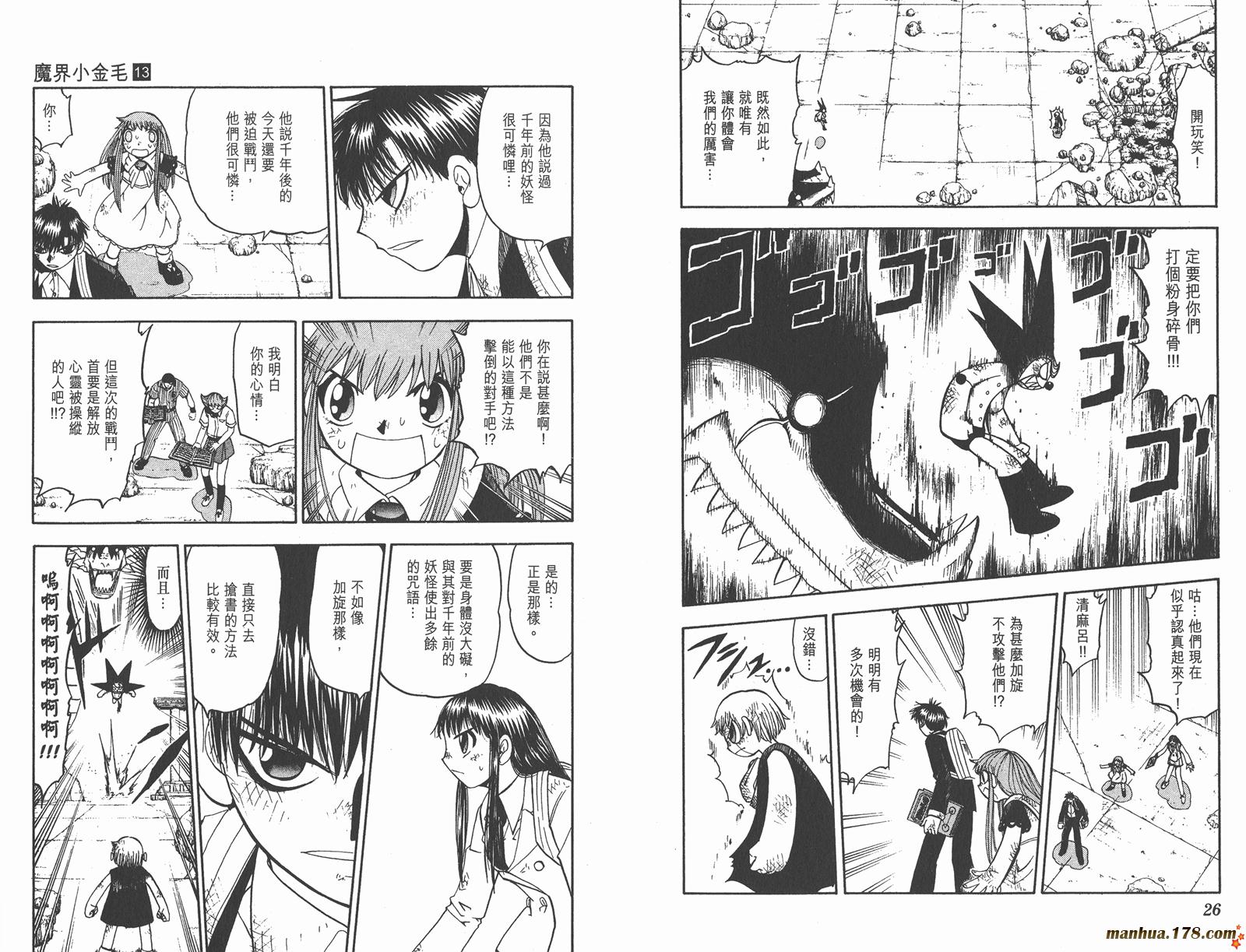 金色的卡修韩漫全集-第13卷无删减无遮挡章节图片 