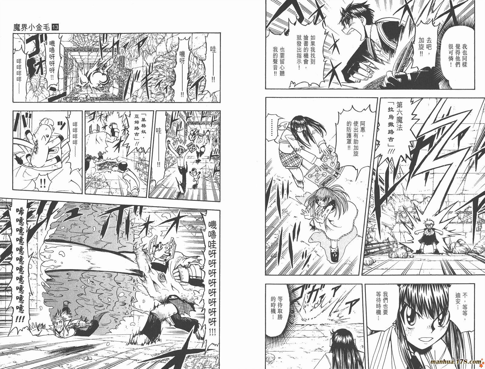 金色的卡修韩漫全集-第13卷无删减无遮挡章节图片 