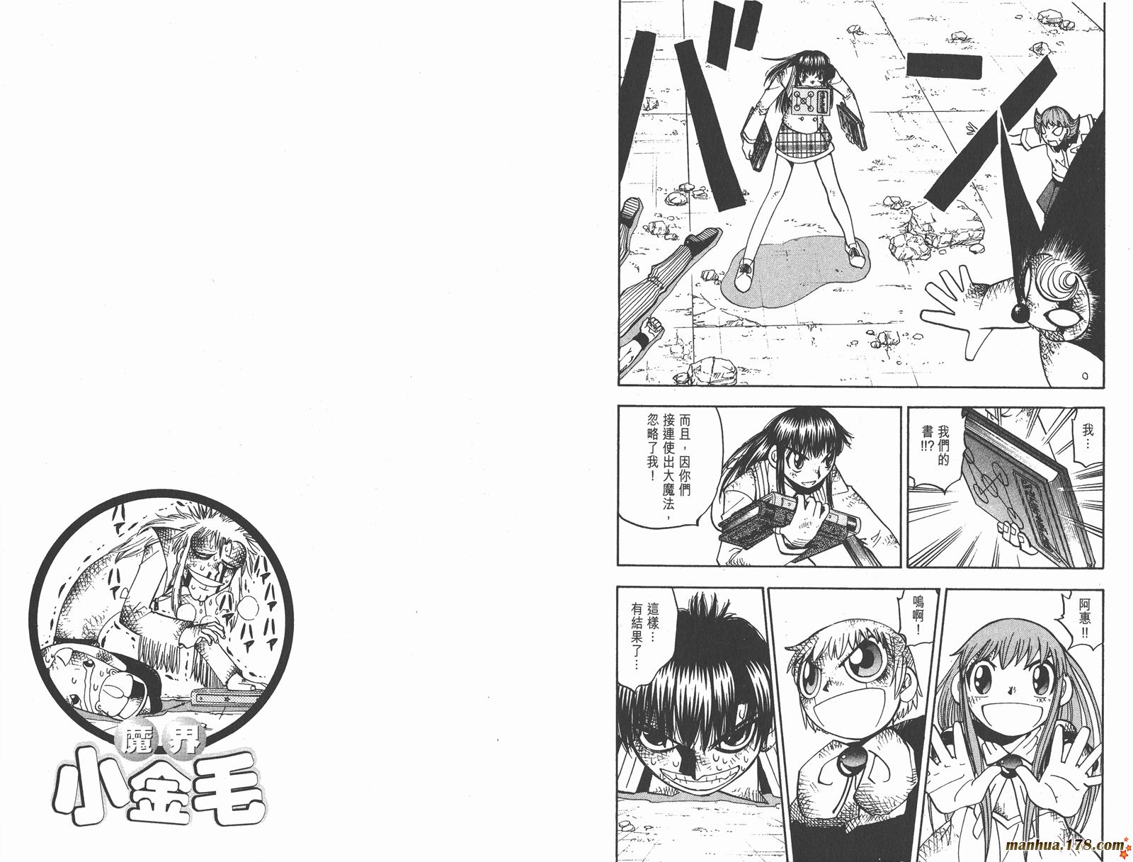 金色的卡修韩漫全集-第13卷无删减无遮挡章节图片 