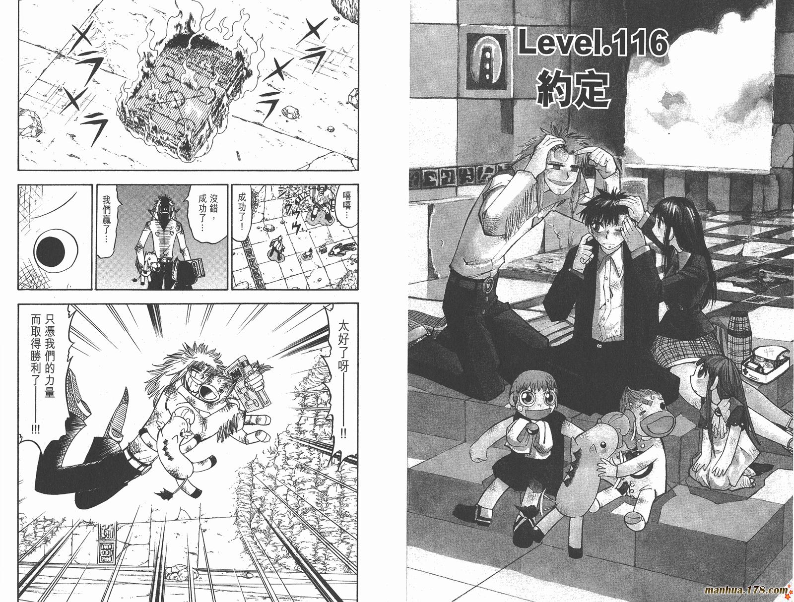 金色的卡修韩漫全集-第13卷无删减无遮挡章节图片 