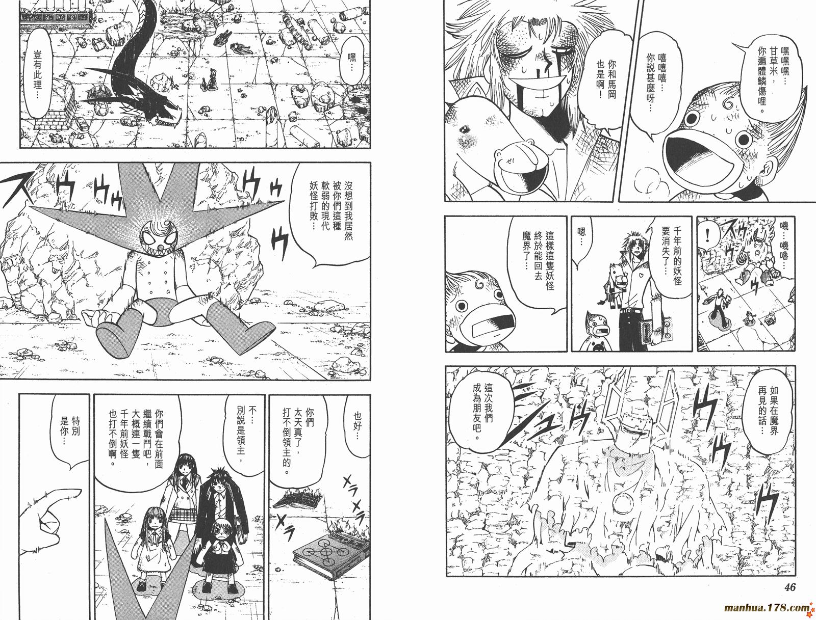 金色的卡修韩漫全集-第13卷无删减无遮挡章节图片 