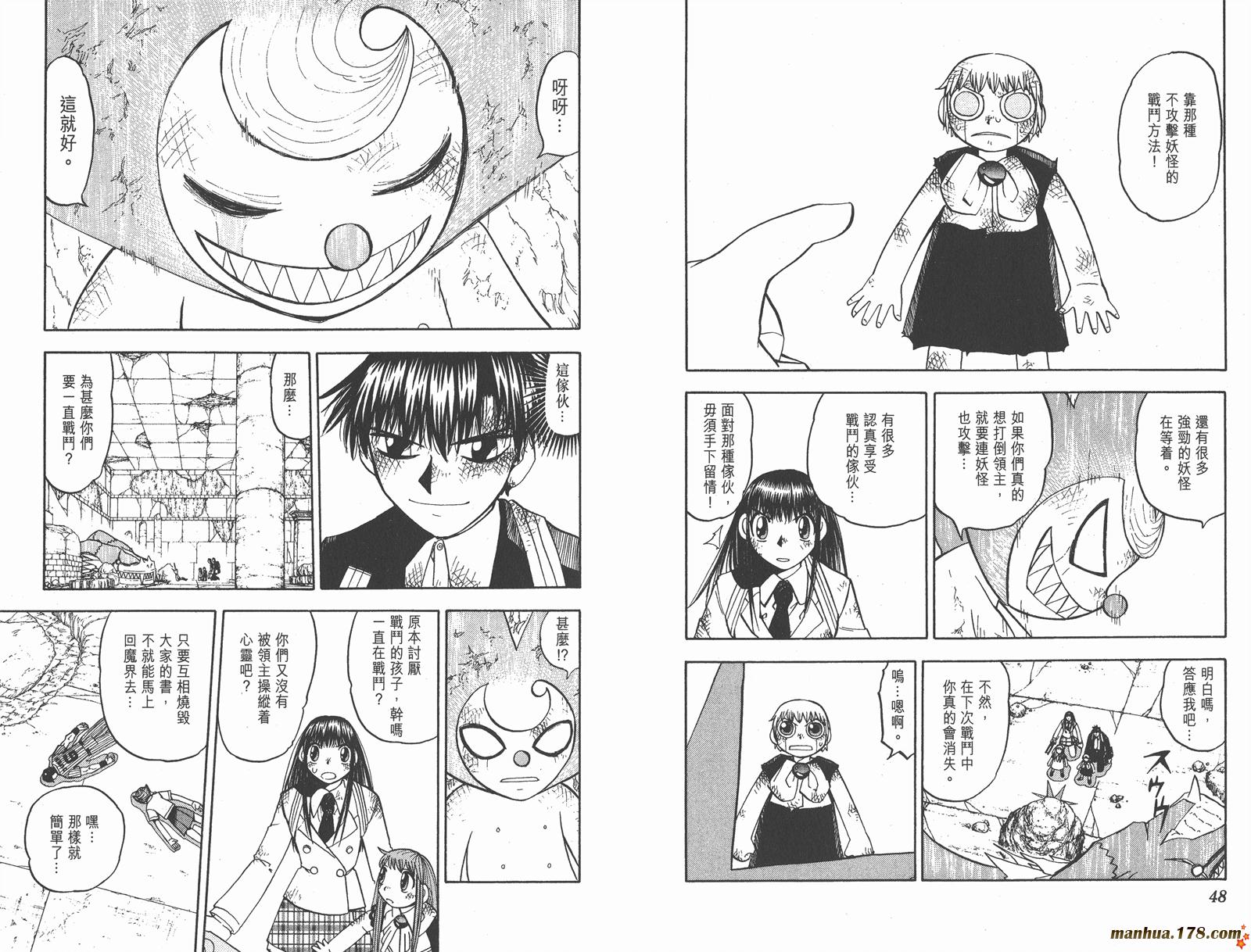 金色的卡修韩漫全集-第13卷无删减无遮挡章节图片 