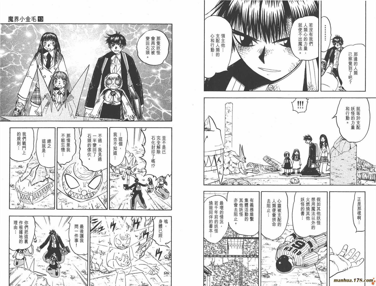 金色的卡修韩漫全集-第13卷无删减无遮挡章节图片 