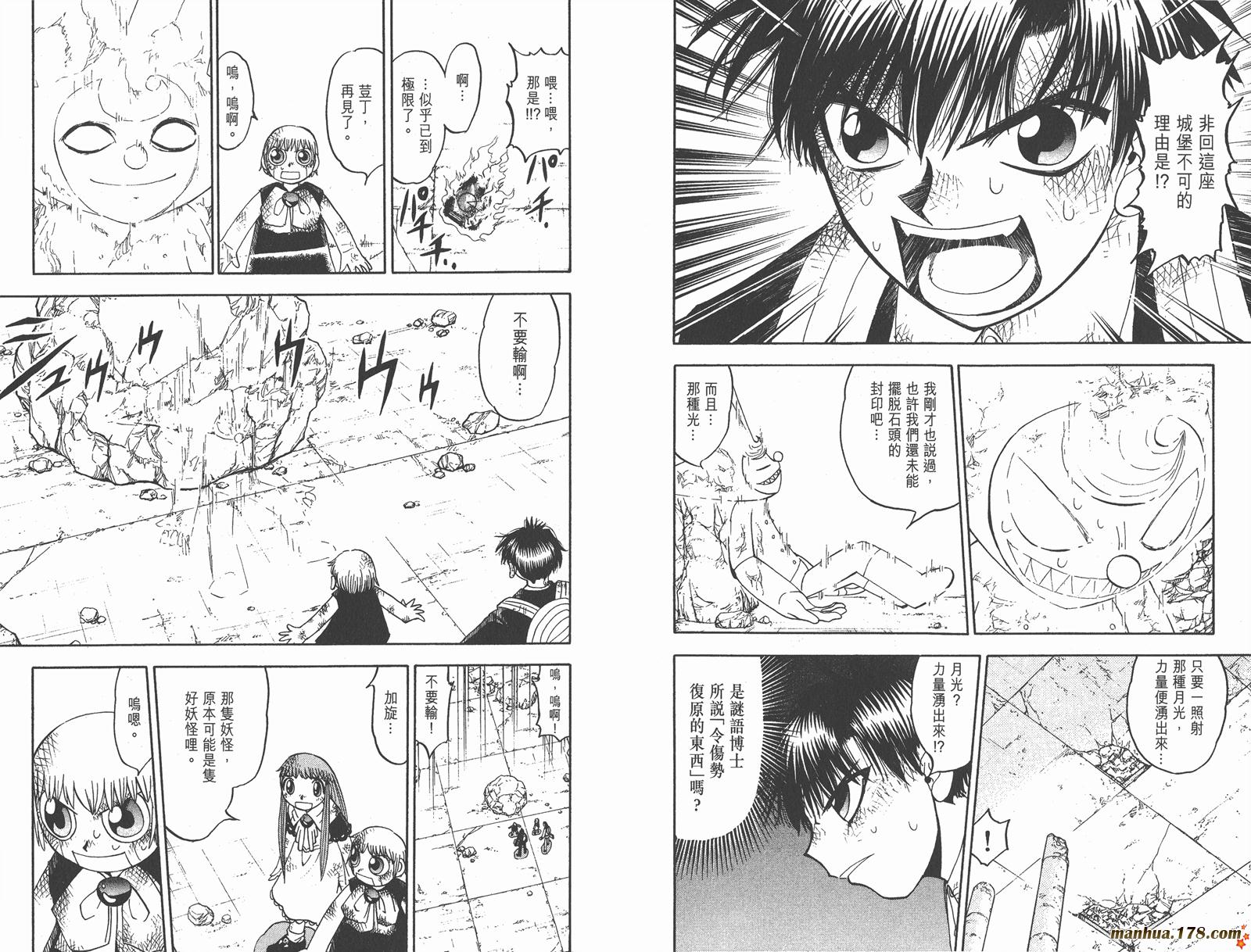 金色的卡修韩漫全集-第13卷无删减无遮挡章节图片 