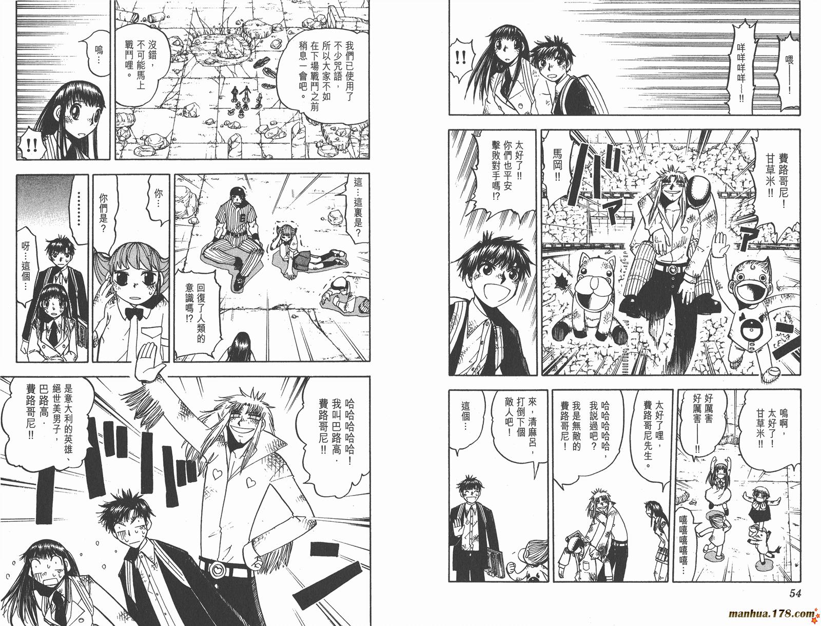 金色的卡修韩漫全集-第13卷无删减无遮挡章节图片 