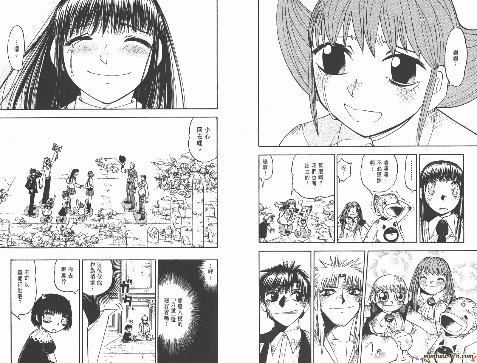 金色的卡修韩漫全集-第13卷无删减无遮挡章节图片 
