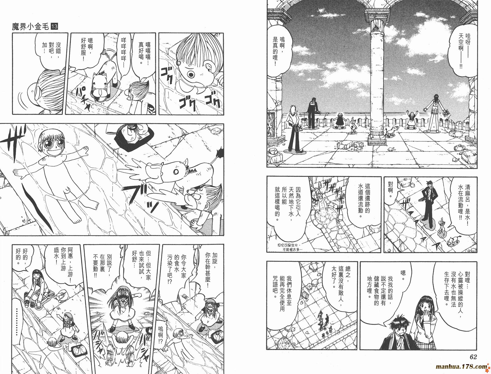 金色的卡修韩漫全集-第13卷无删减无遮挡章节图片 