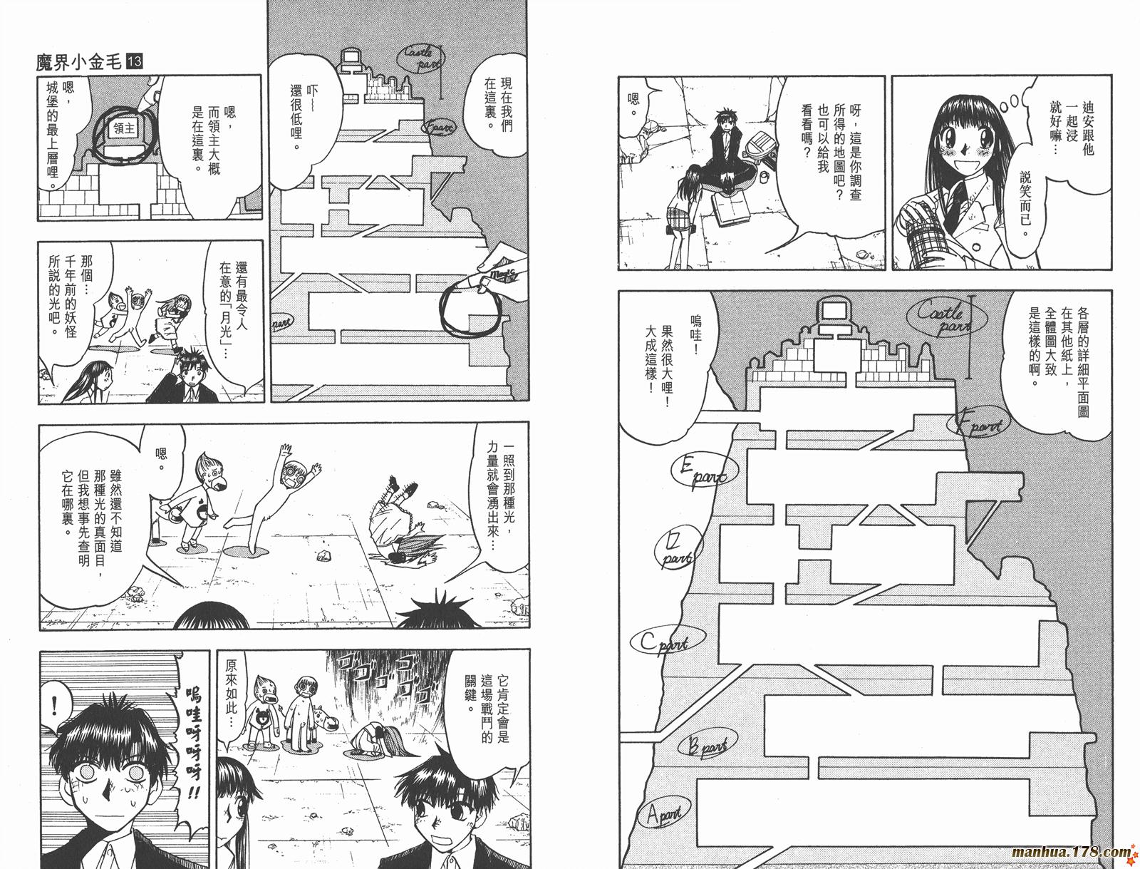 金色的卡修韩漫全集-第13卷无删减无遮挡章节图片 