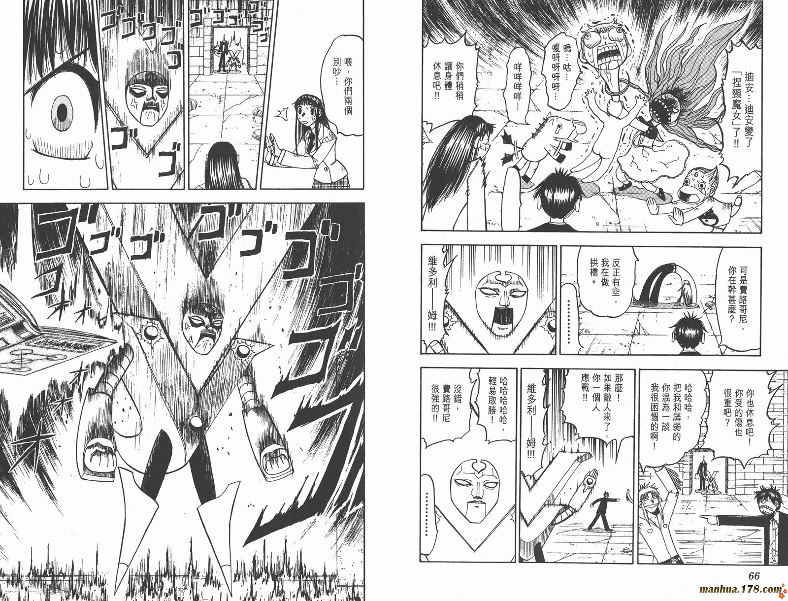 金色的卡修韩漫全集-第13卷无删减无遮挡章节图片 