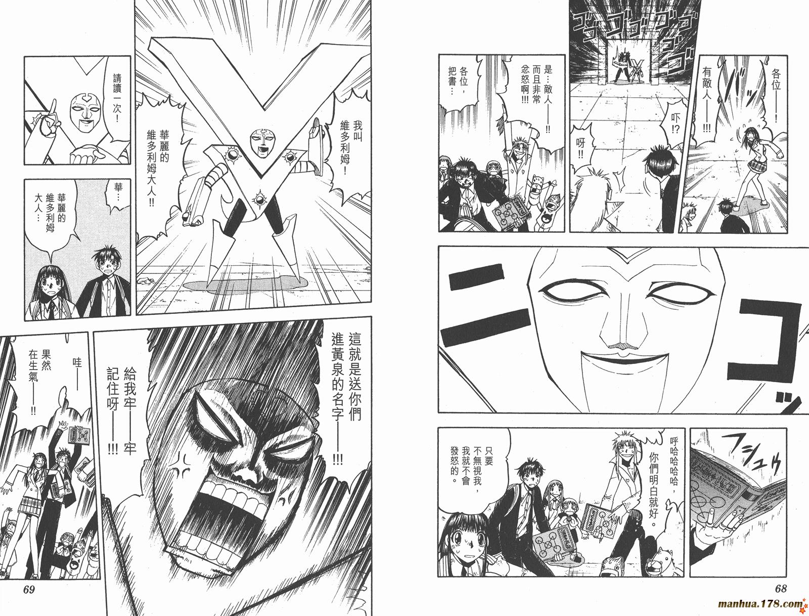 金色的卡修韩漫全集-第13卷无删减无遮挡章节图片 
