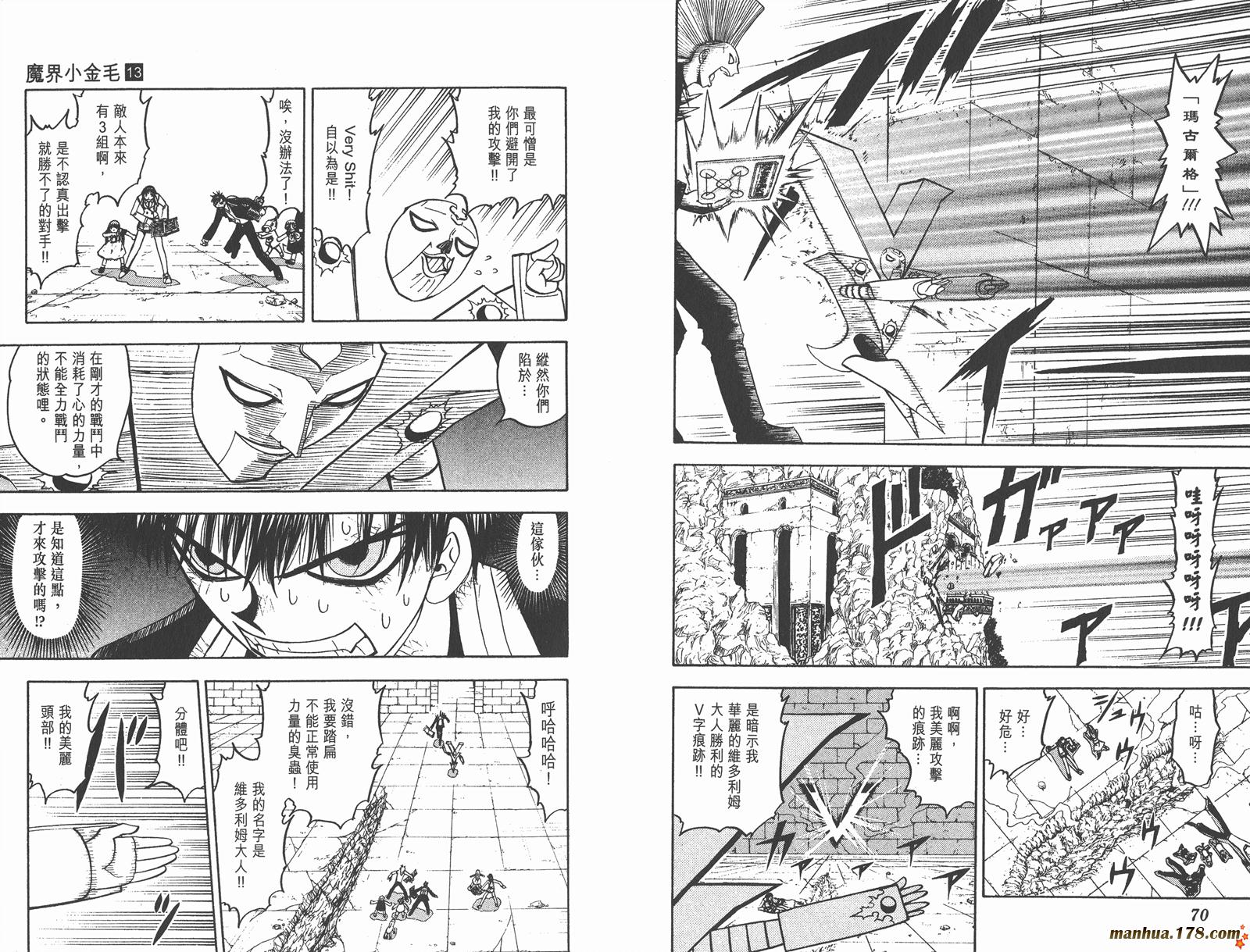 金色的卡修韩漫全集-第13卷无删减无遮挡章节图片 