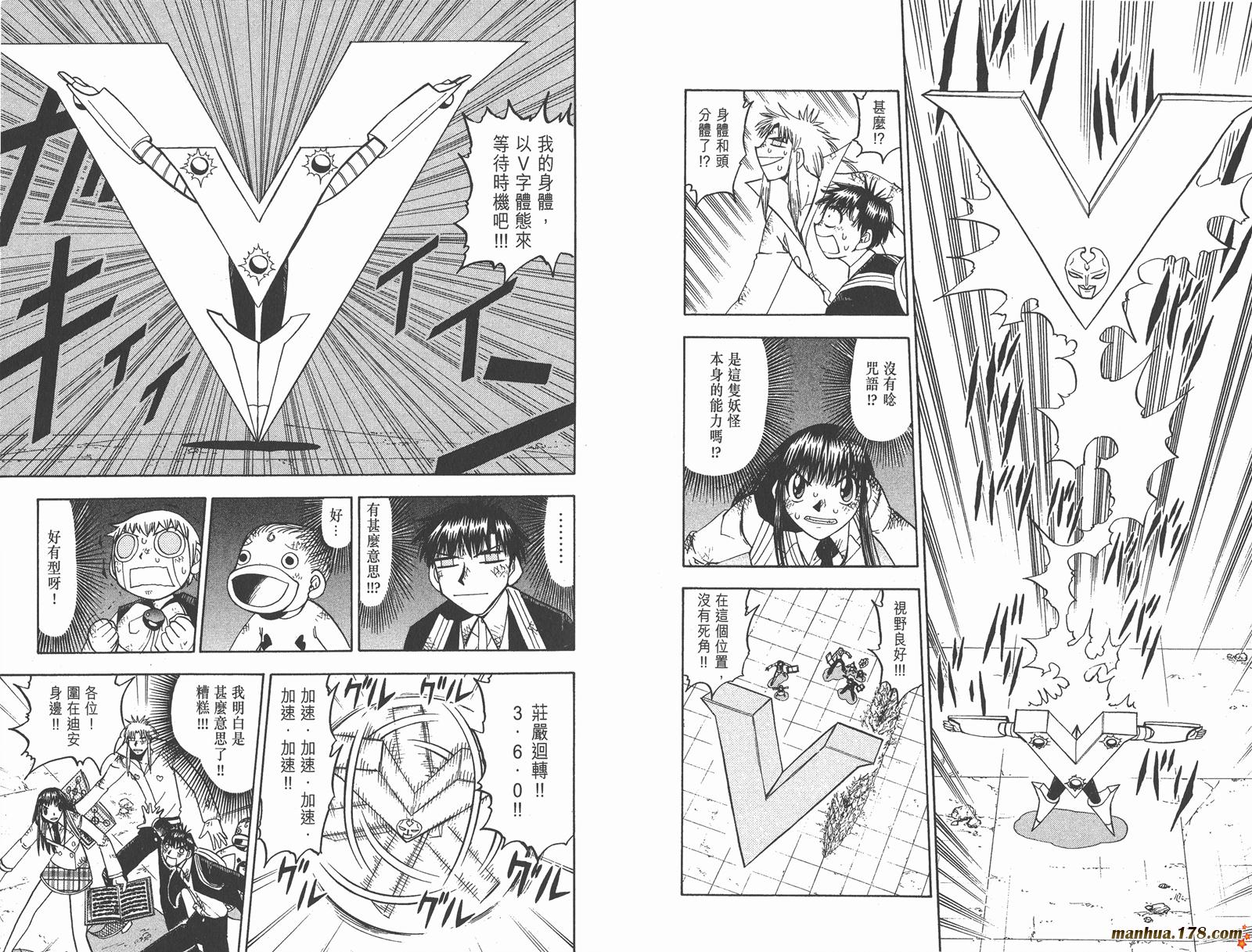 金色的卡修韩漫全集-第13卷无删减无遮挡章节图片 