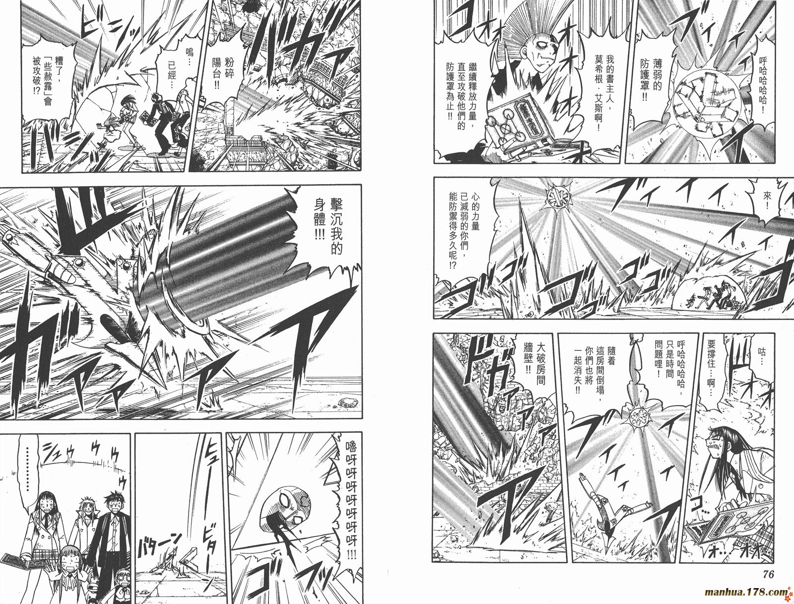 金色的卡修韩漫全集-第13卷无删减无遮挡章节图片 