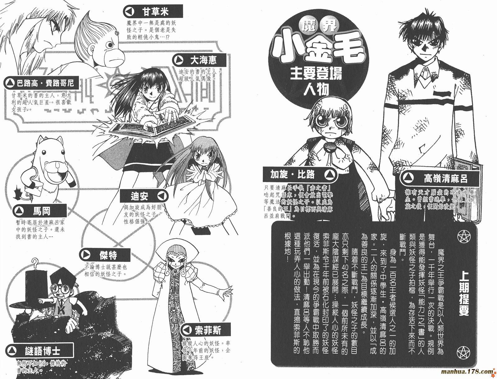 金色的卡修韩漫全集-第13卷无删减无遮挡章节图片 