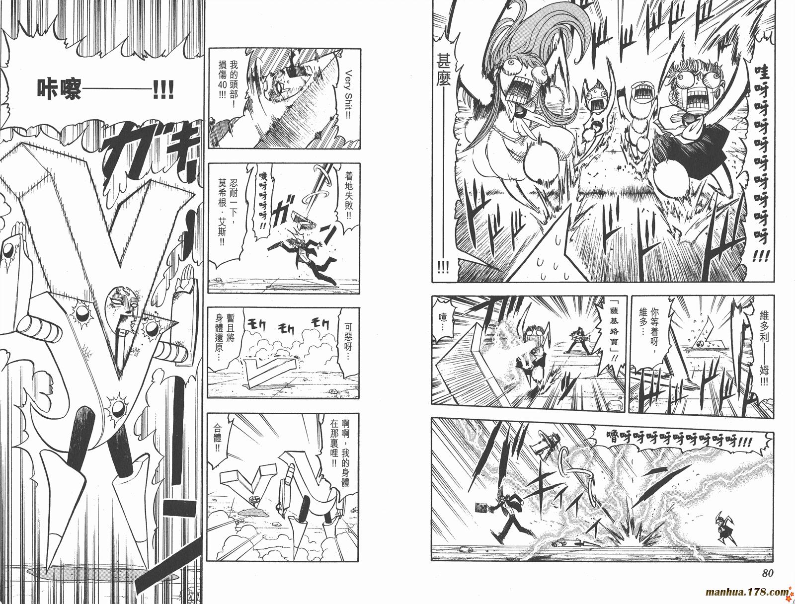 金色的卡修韩漫全集-第13卷无删减无遮挡章节图片 