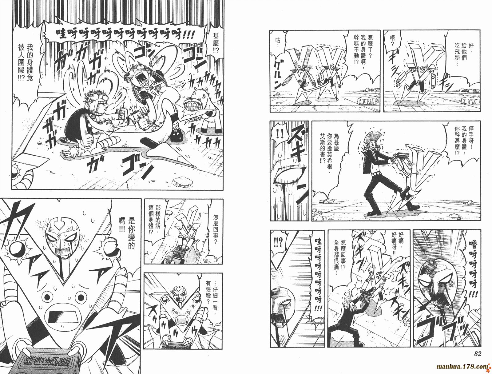 金色的卡修韩漫全集-第13卷无删减无遮挡章节图片 