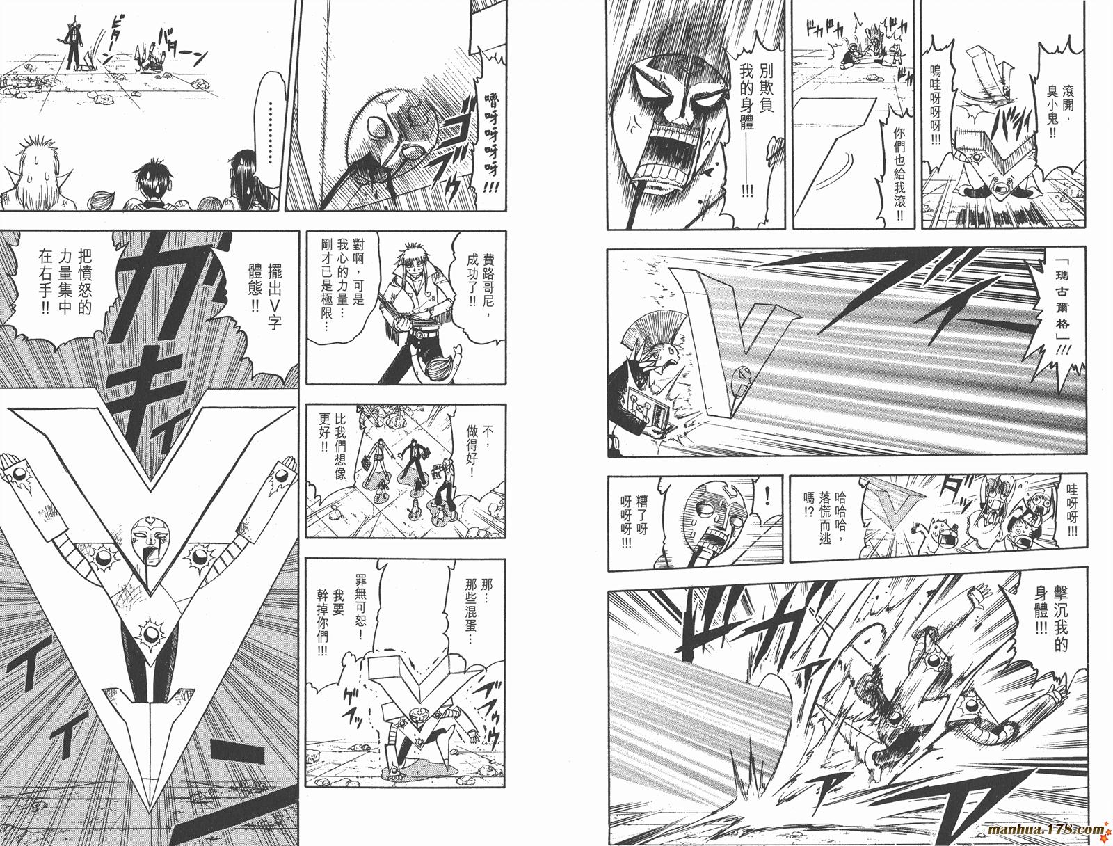 金色的卡修韩漫全集-第13卷无删减无遮挡章节图片 