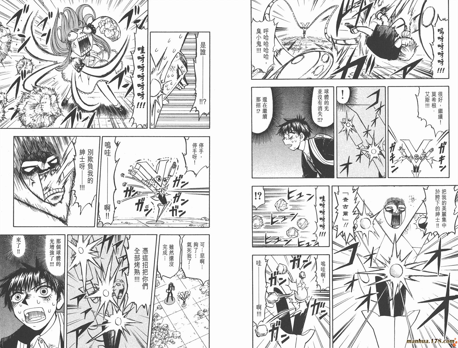 金色的卡修韩漫全集-第13卷无删减无遮挡章节图片 