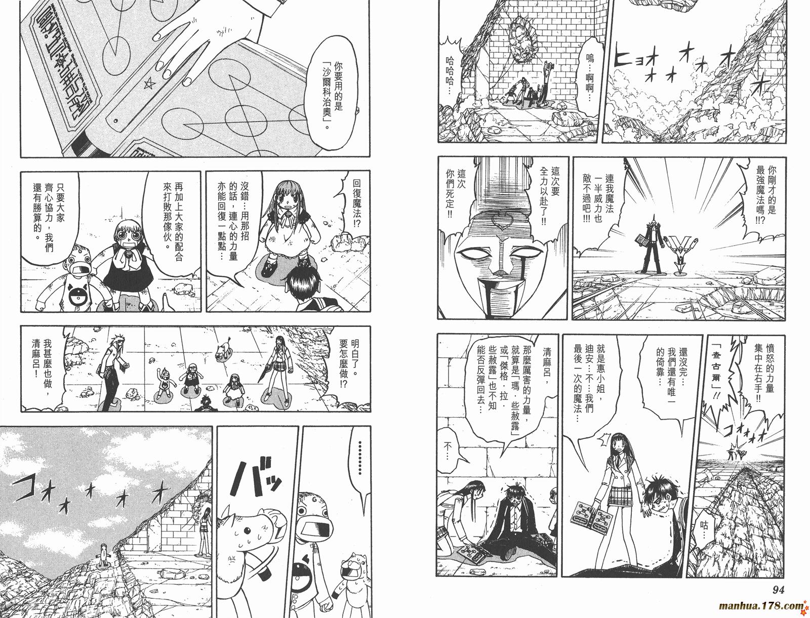 金色的卡修韩漫全集-第13卷无删减无遮挡章节图片 