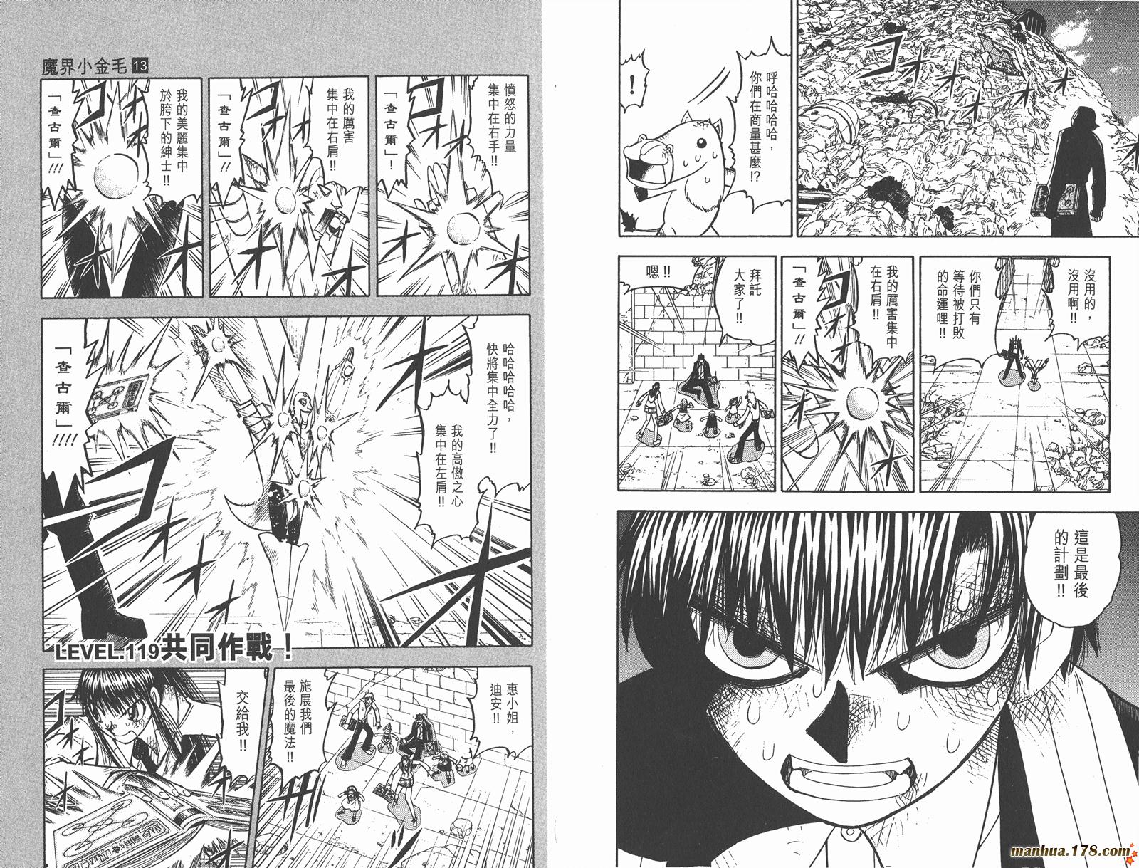 金色的卡修韩漫全集-第13卷无删减无遮挡章节图片 