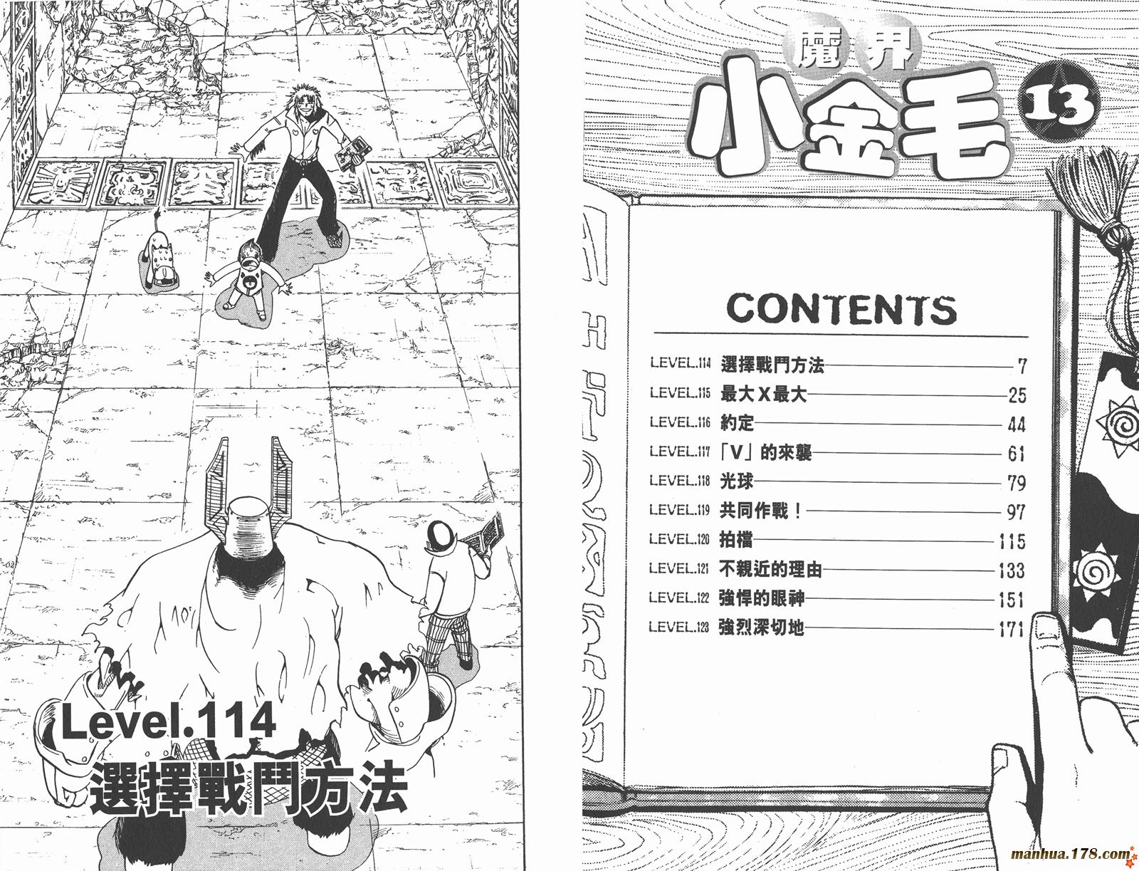 金色的卡修韩漫全集-第13卷无删减无遮挡章节图片 
