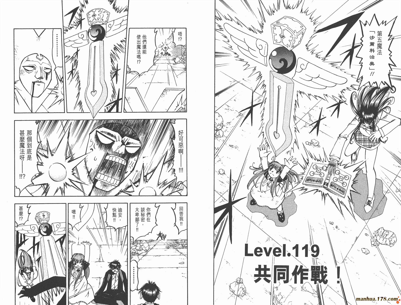 金色的卡修韩漫全集-第13卷无删减无遮挡章节图片 